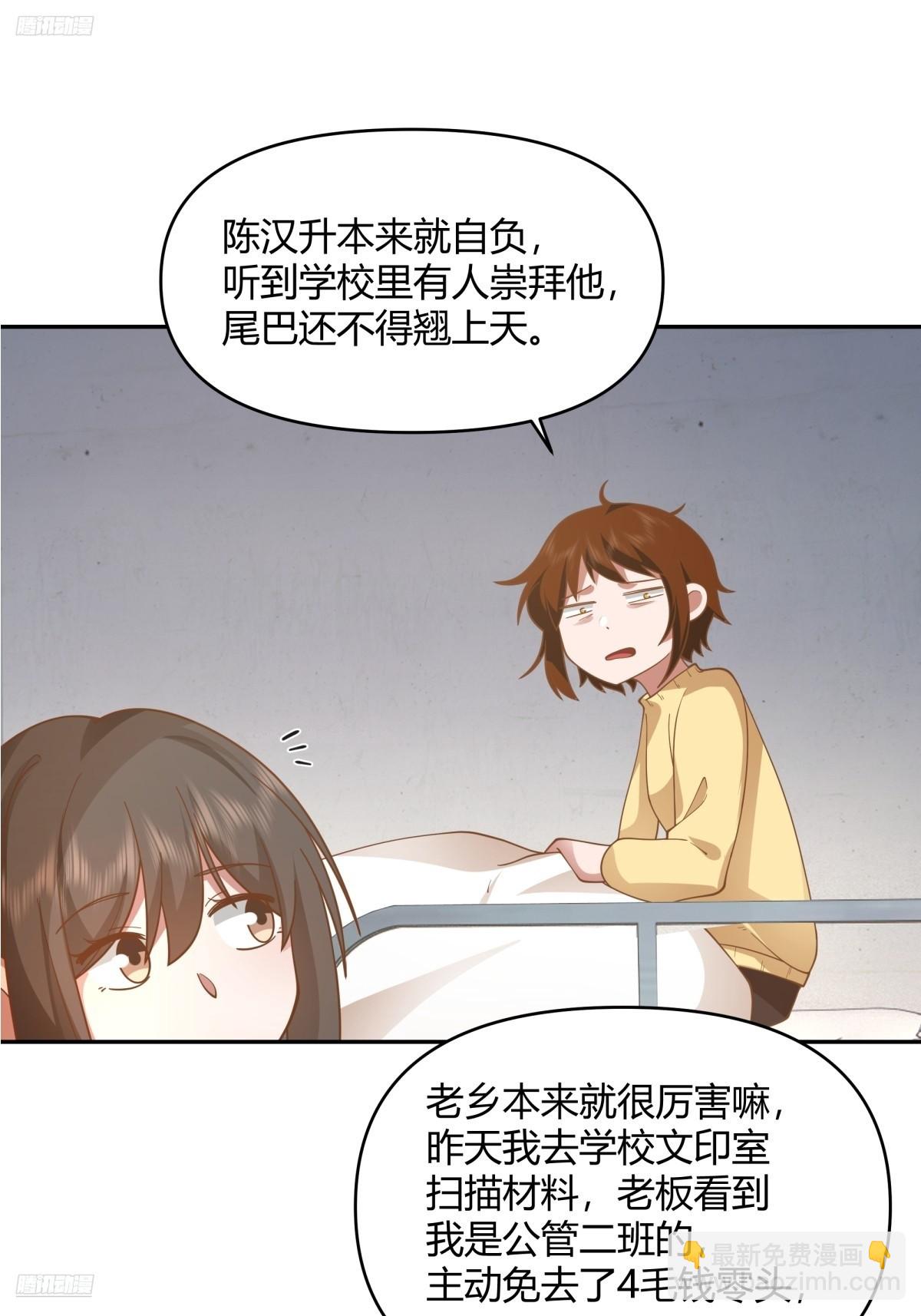 我要和你谈共同的男人3