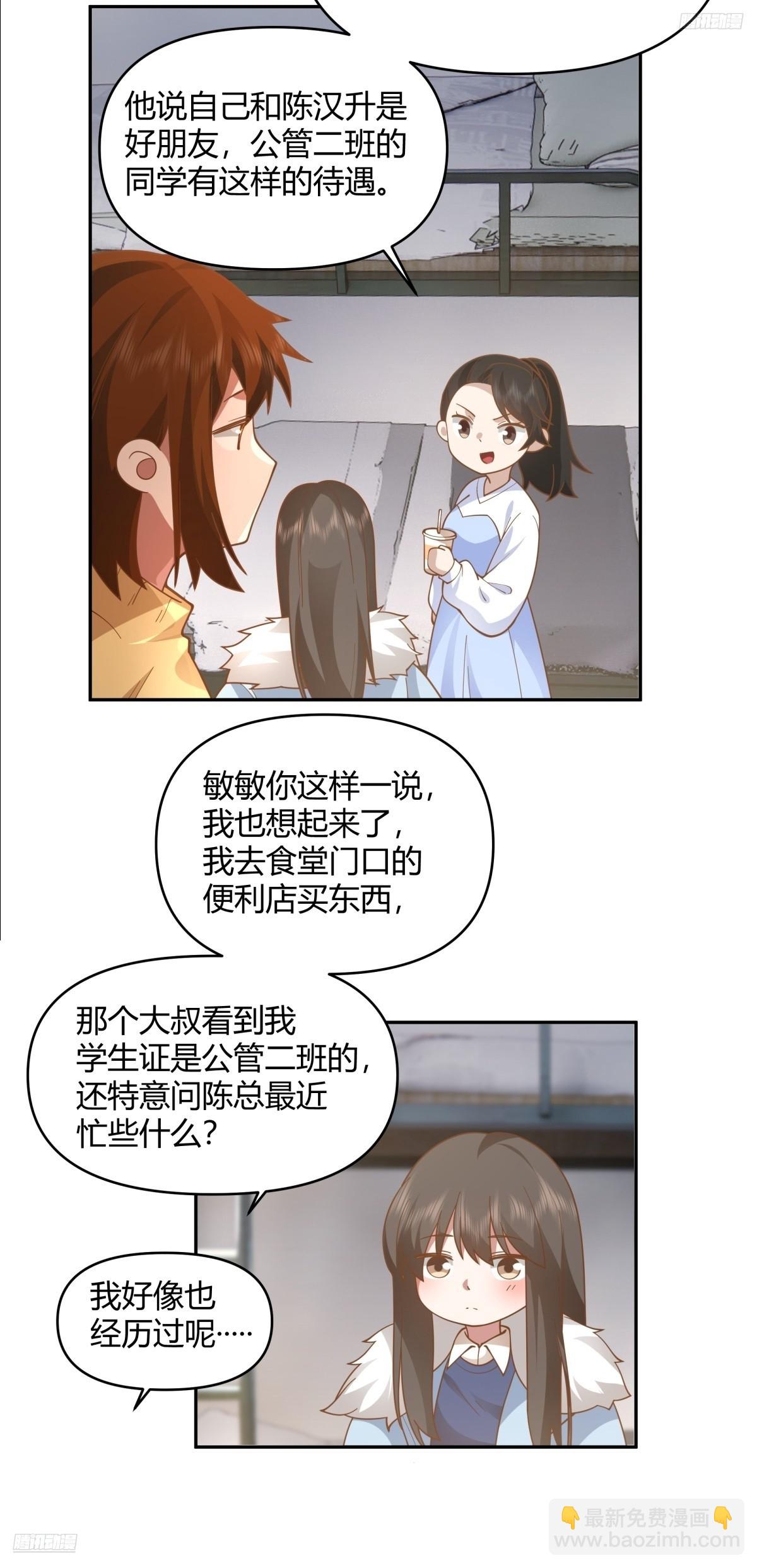 我要和你谈共同的男人4