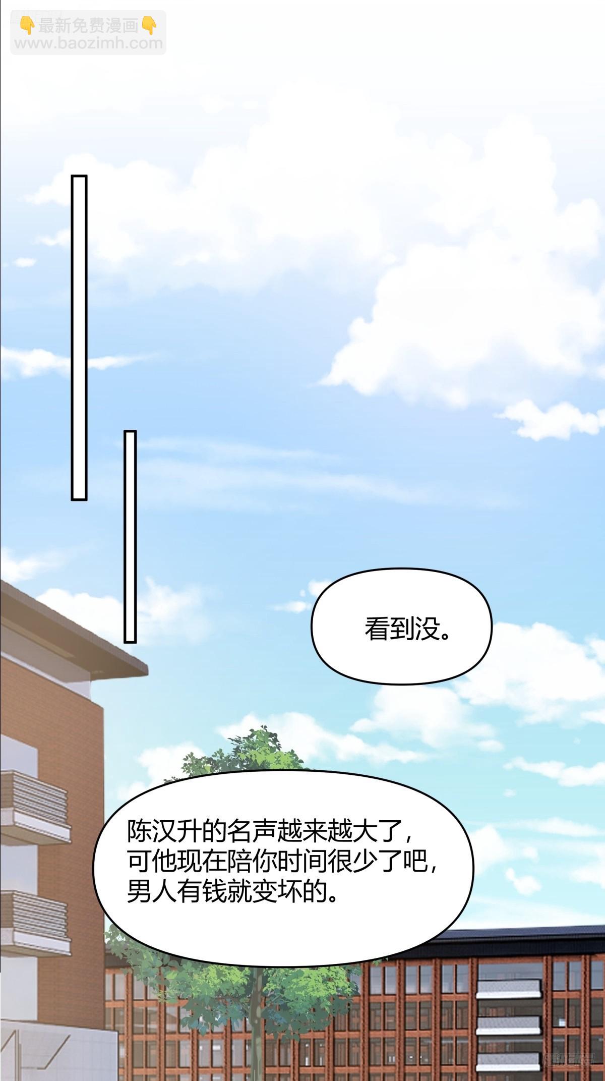 我要和你谈共同的男人5