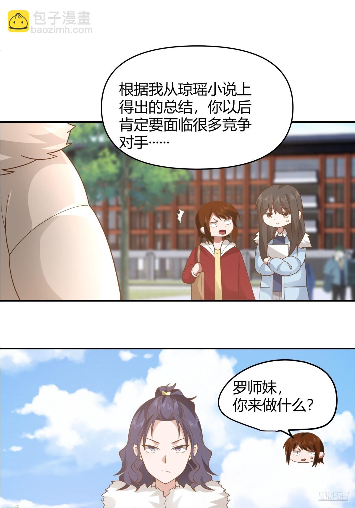 我要和你谈共同的男人7