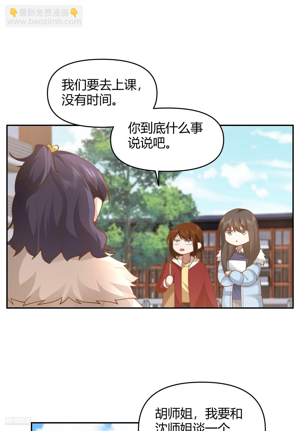 我要和你谈共同的男人9