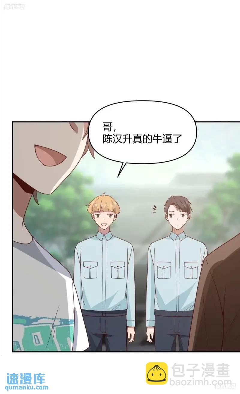 我陈汉升最厚道了10