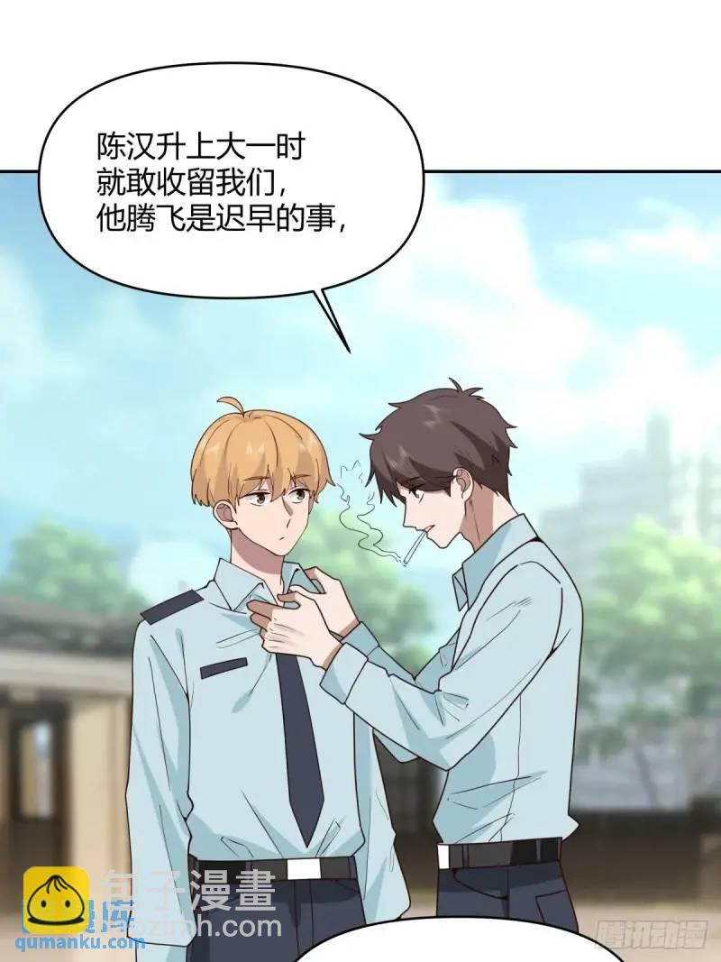 我陈汉升最厚道了14