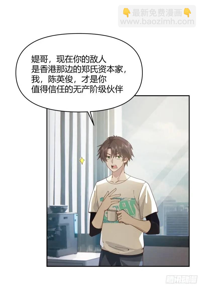 我陈汉升最厚道了24