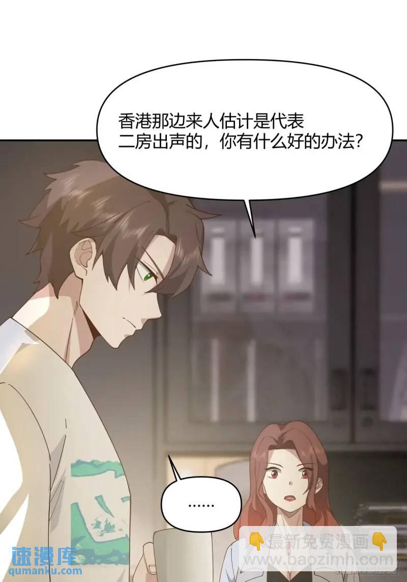我陈汉升最厚道了25