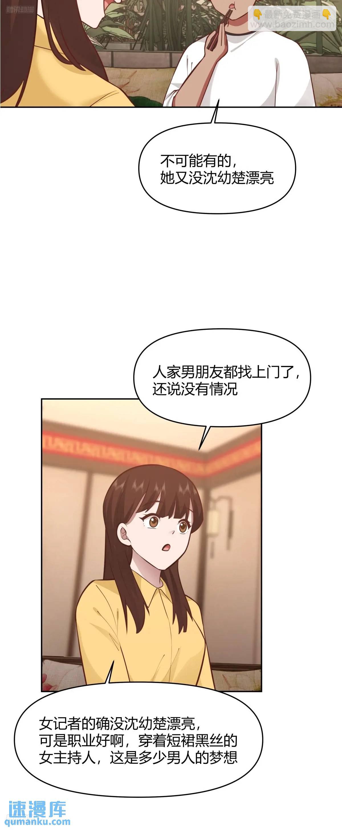家花没有野花香3