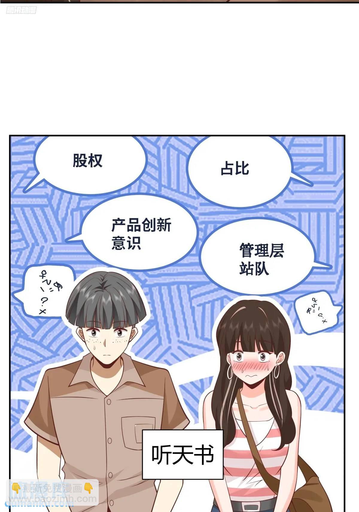 情人眼里出西施2