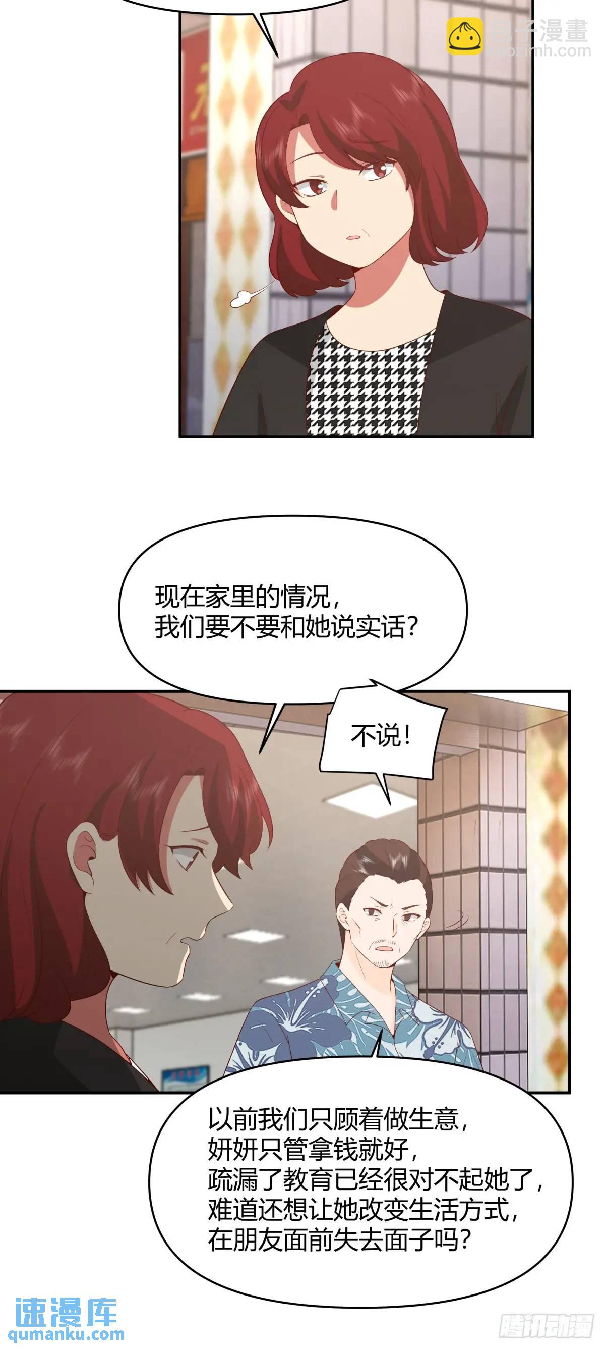 谢谢爸爸23