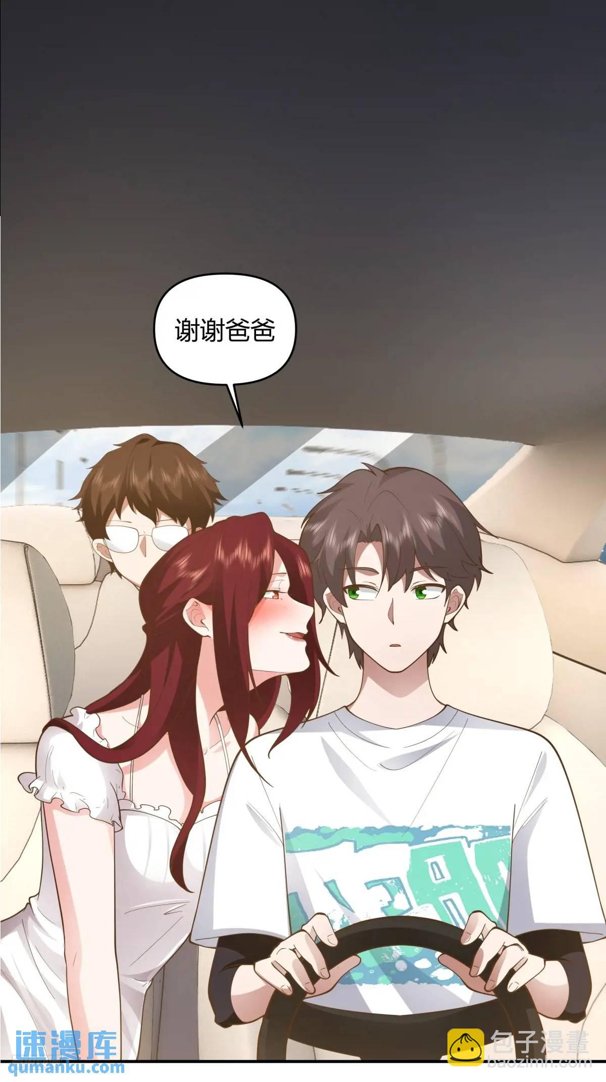 谢谢爸爸5