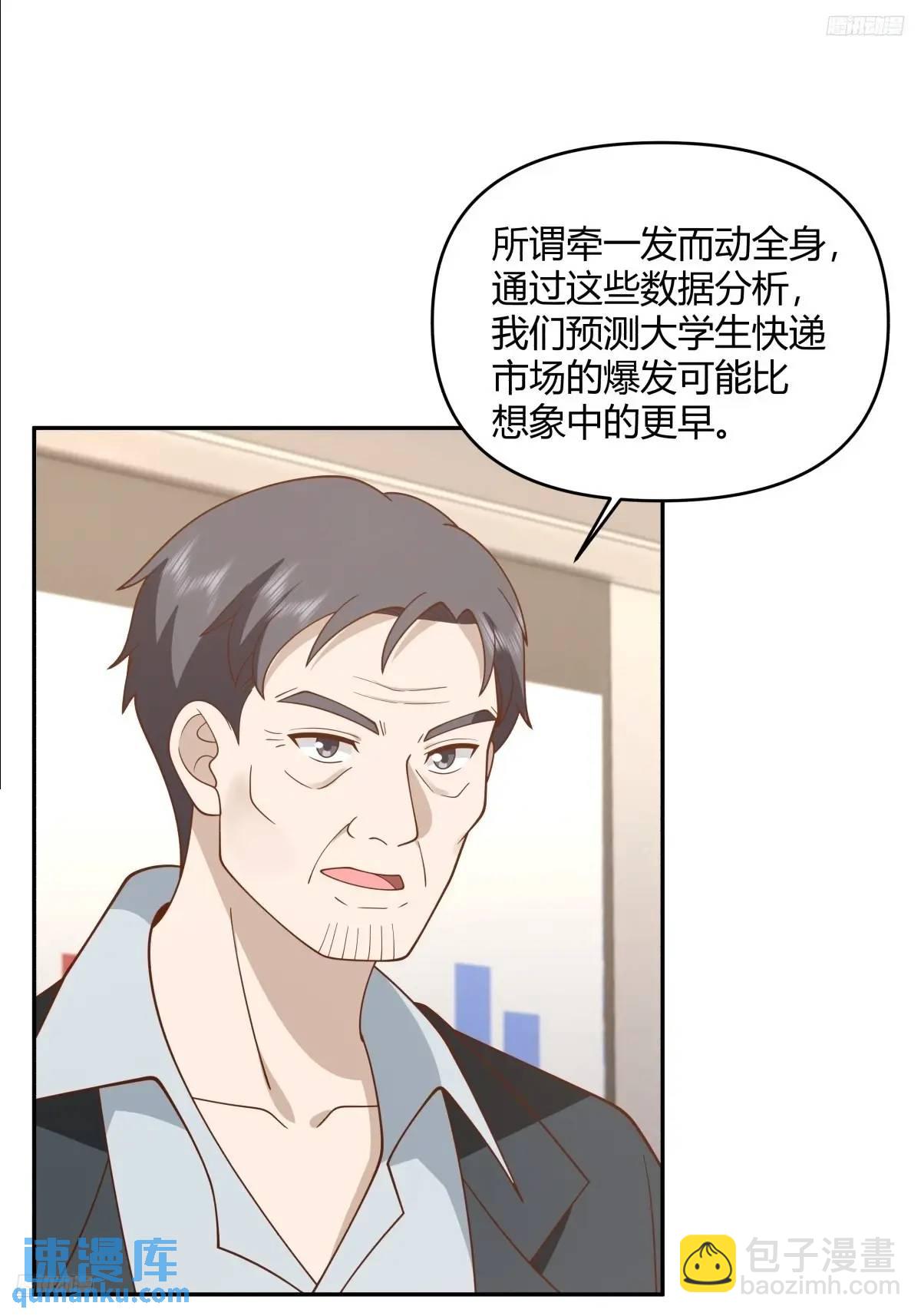 你与春风皆过客,我携秋水揽星河10