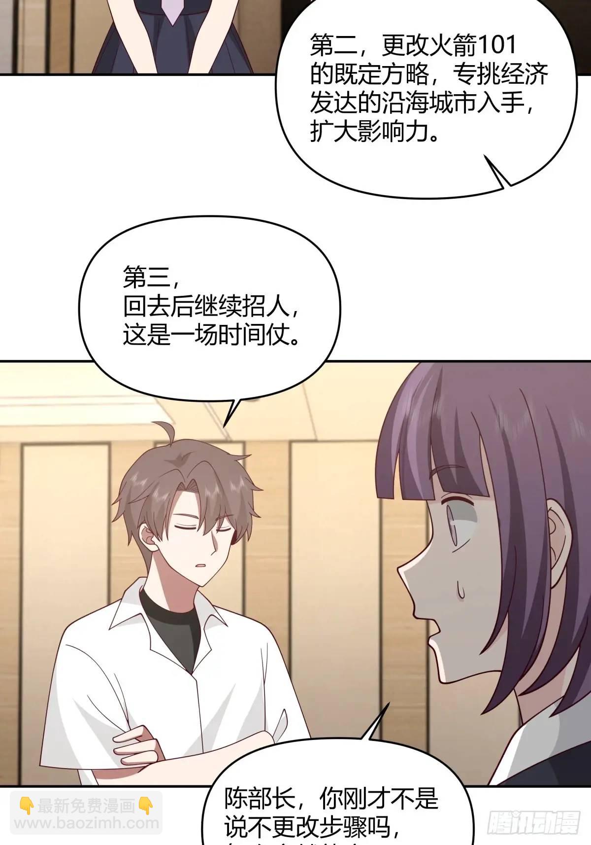 你与春风皆过客,我携秋水揽星河15