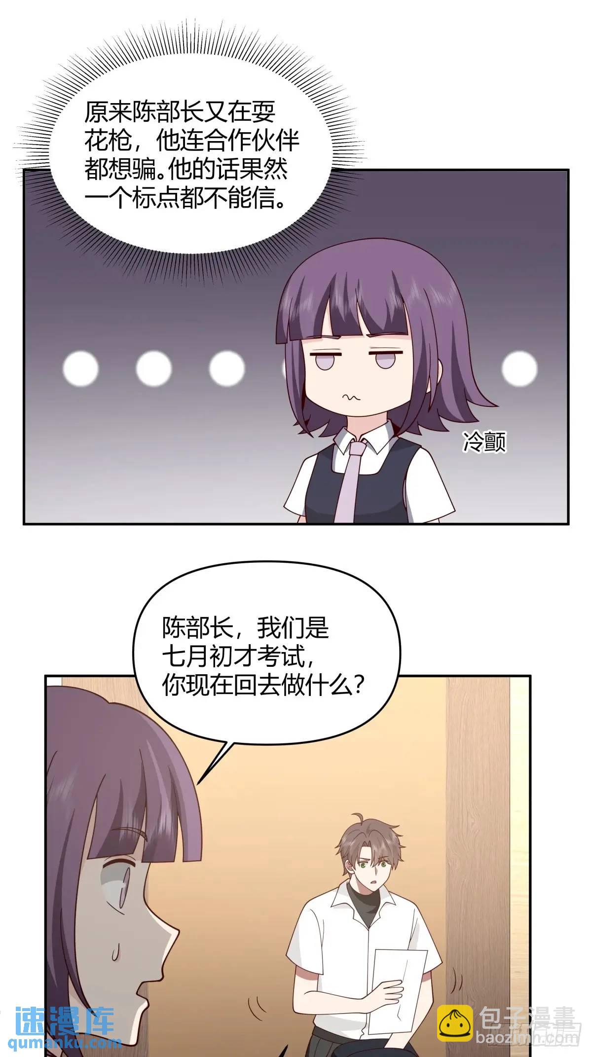 你与春风皆过客,我携秋水揽星河17