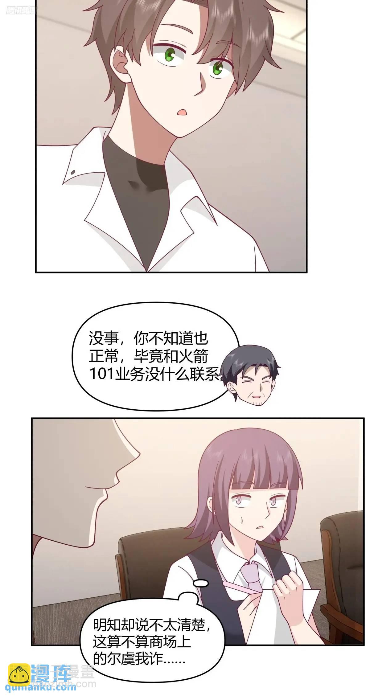 你与春风皆过客,我携秋水揽星河3