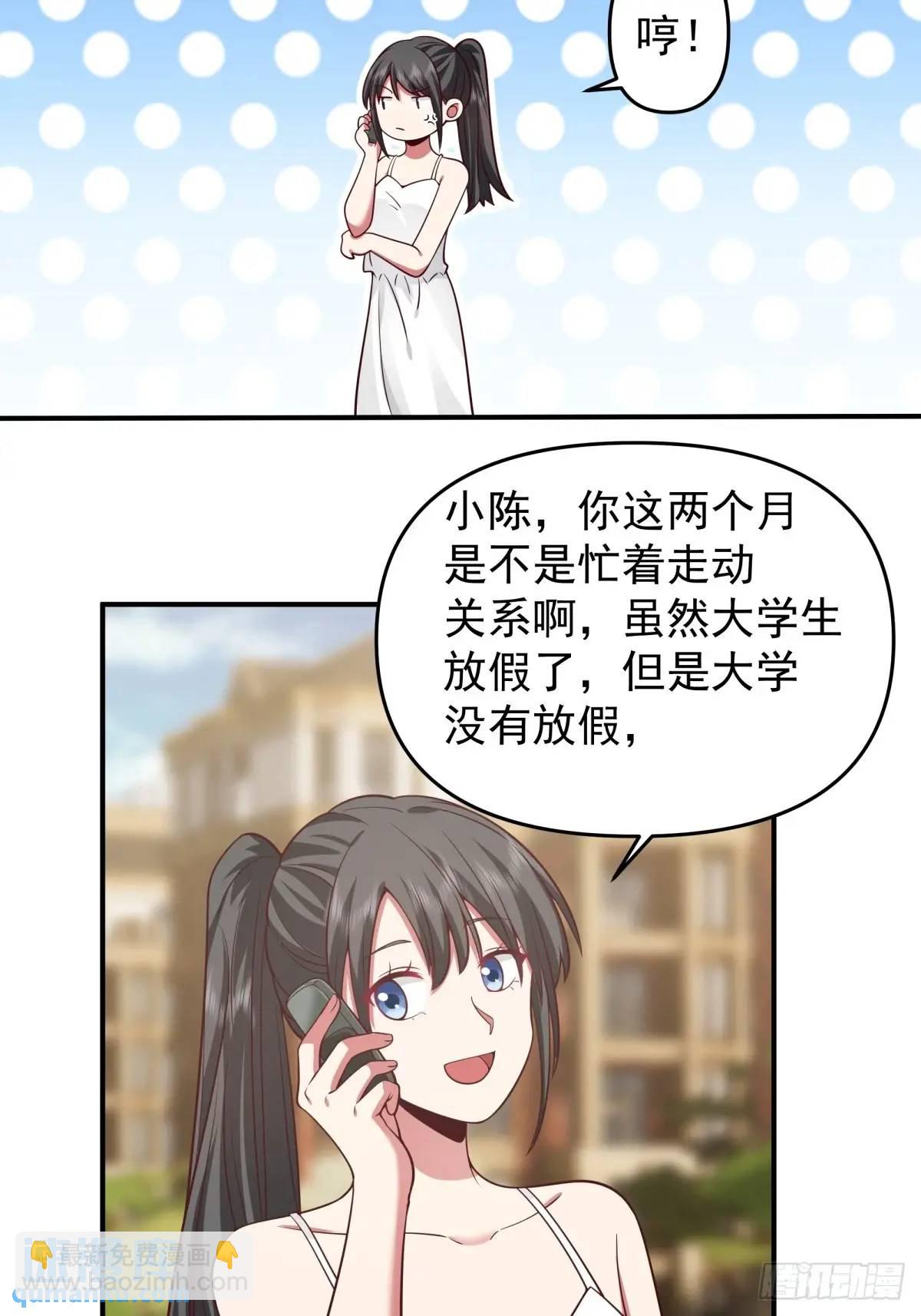 陈汉升黑化15