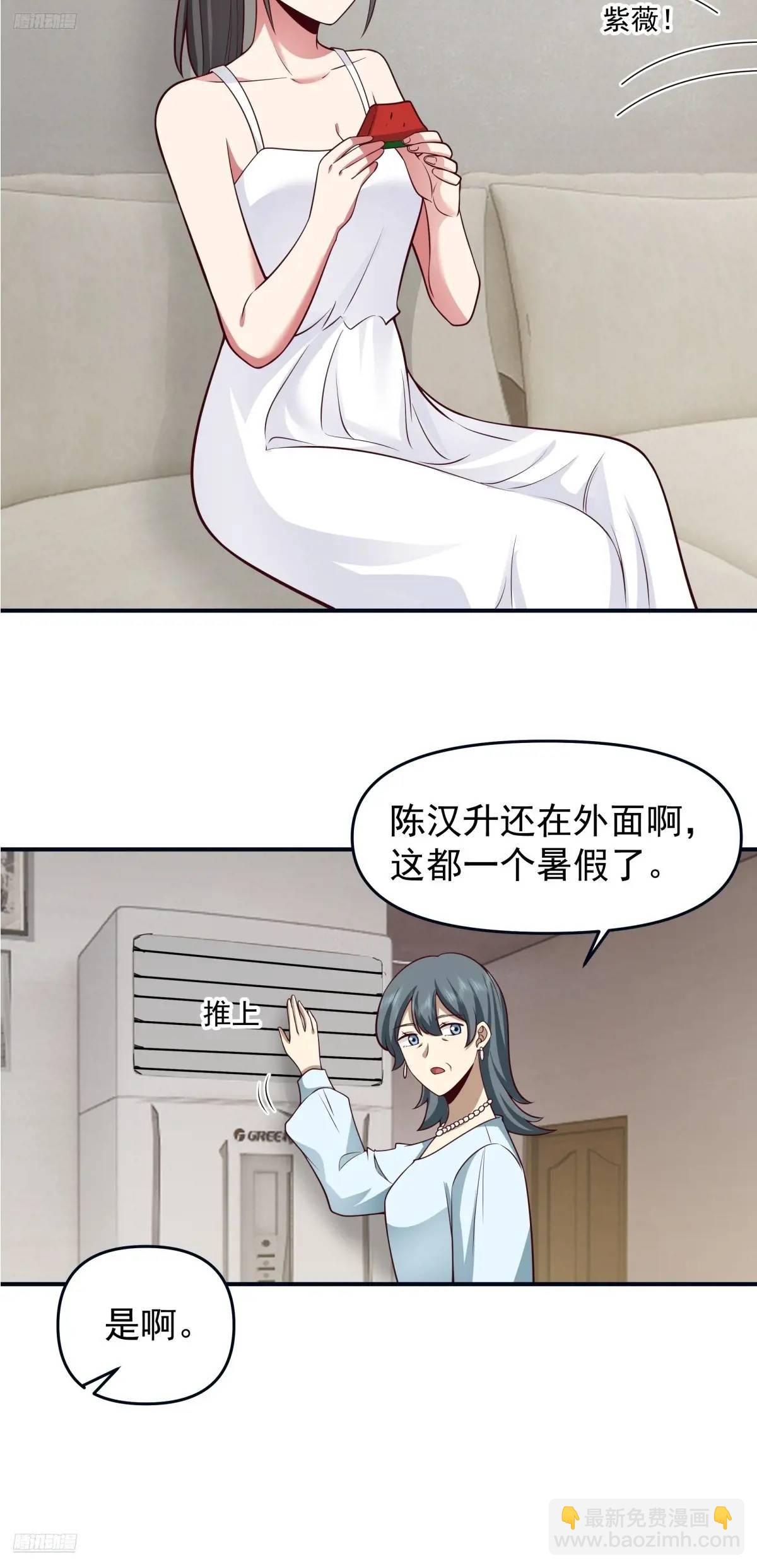 陈汉升黑化2