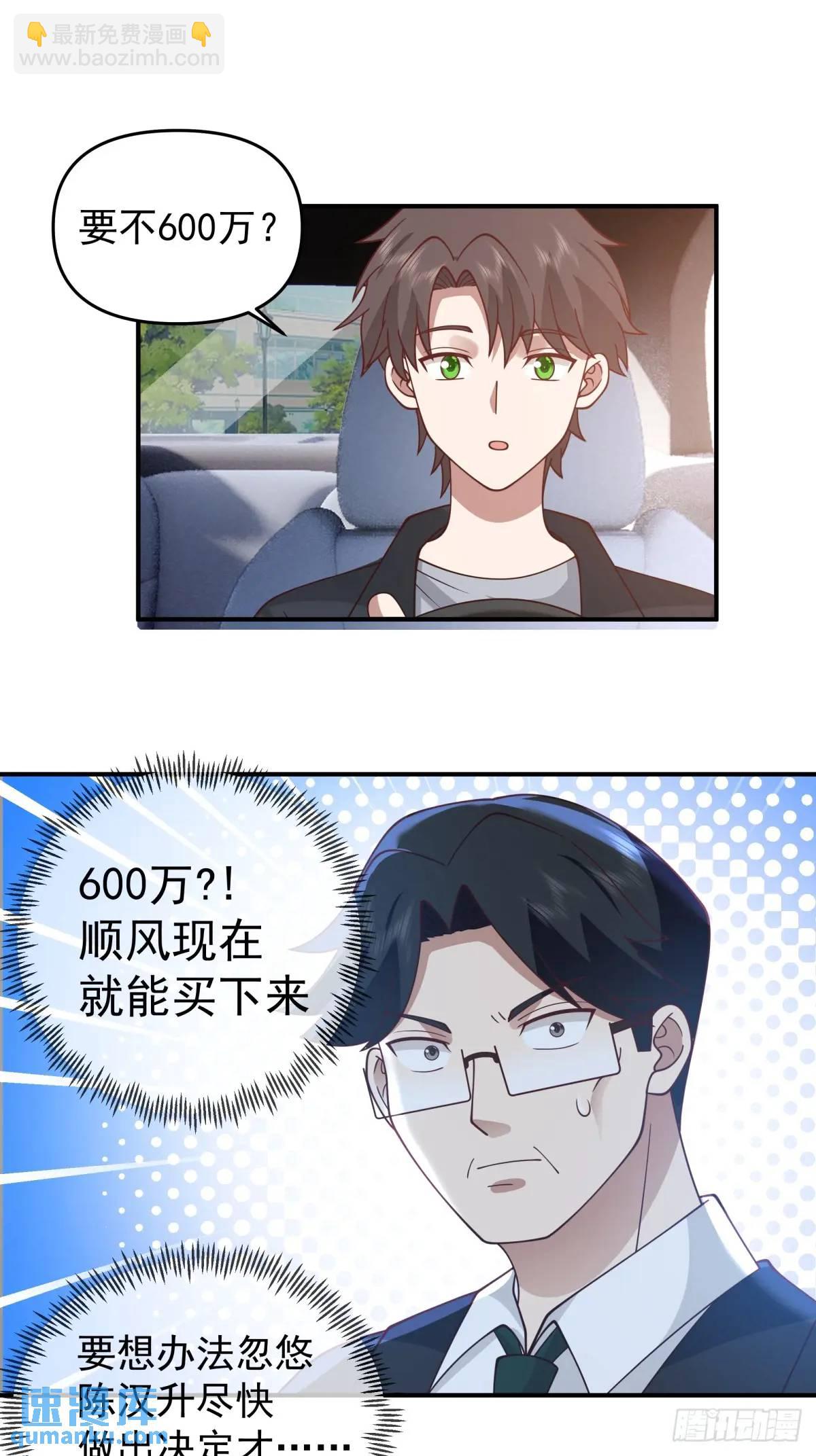 校园没有爱情16
