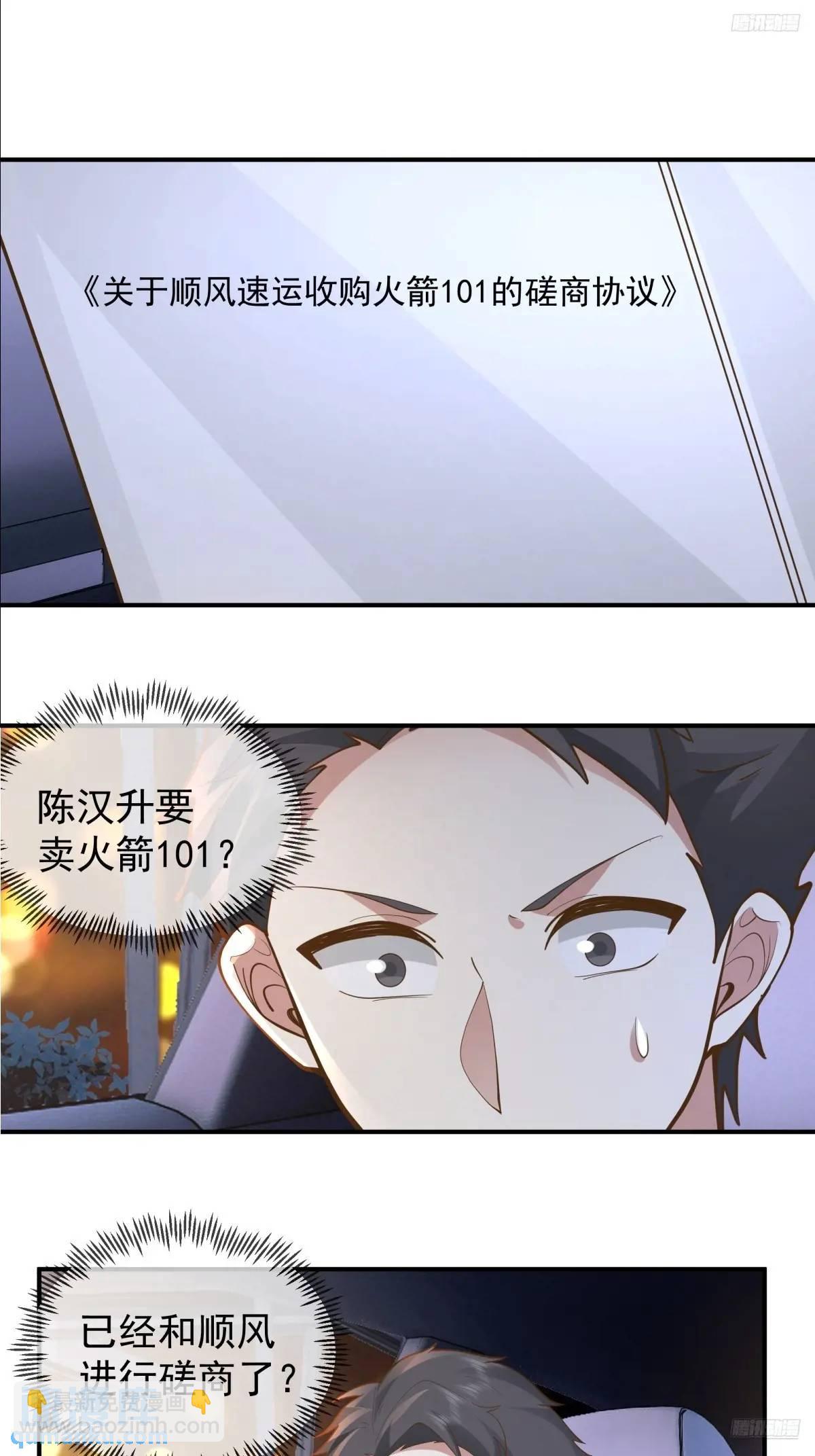 火箭101或许不复存在11
