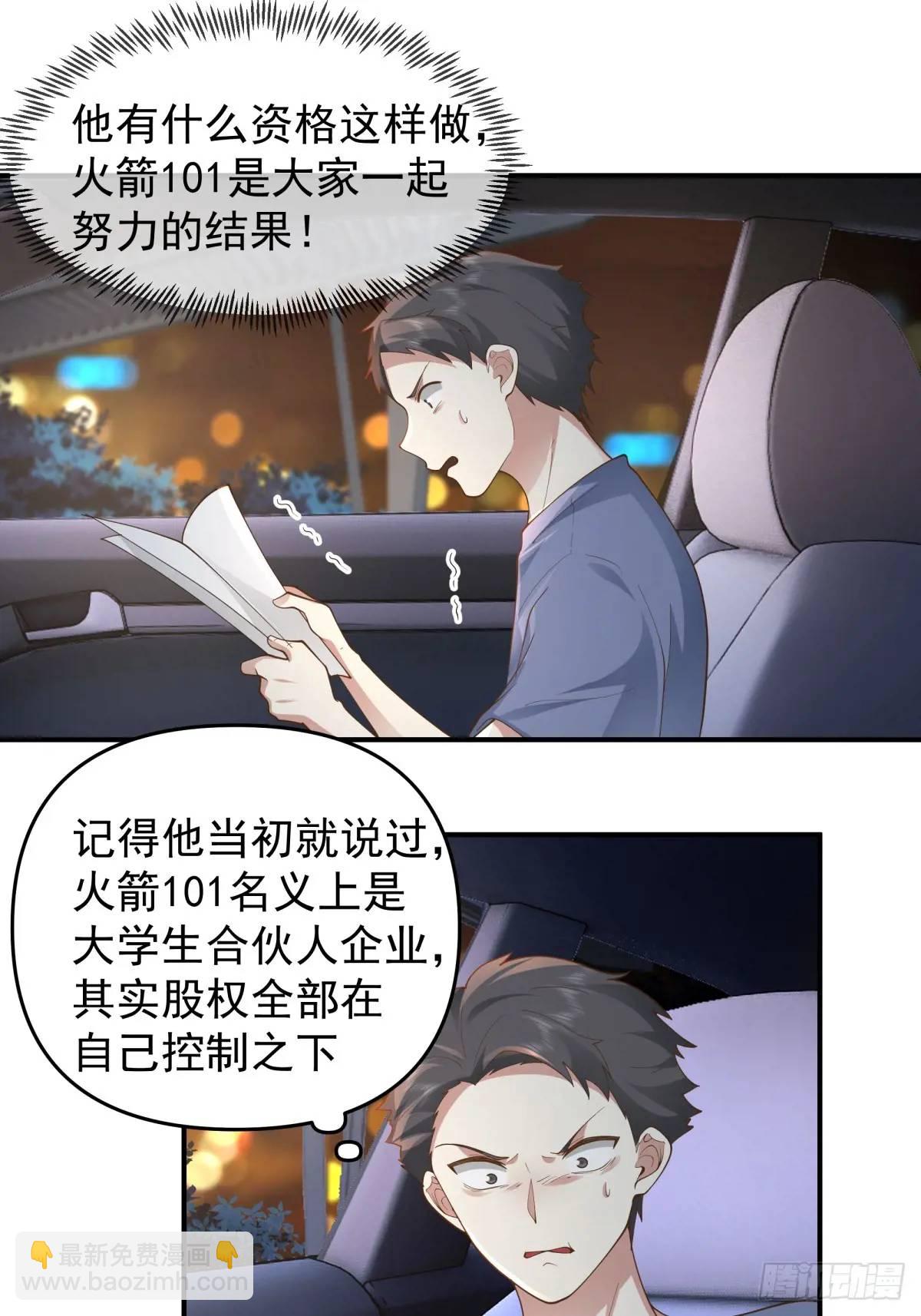 火箭101或许不复存在13