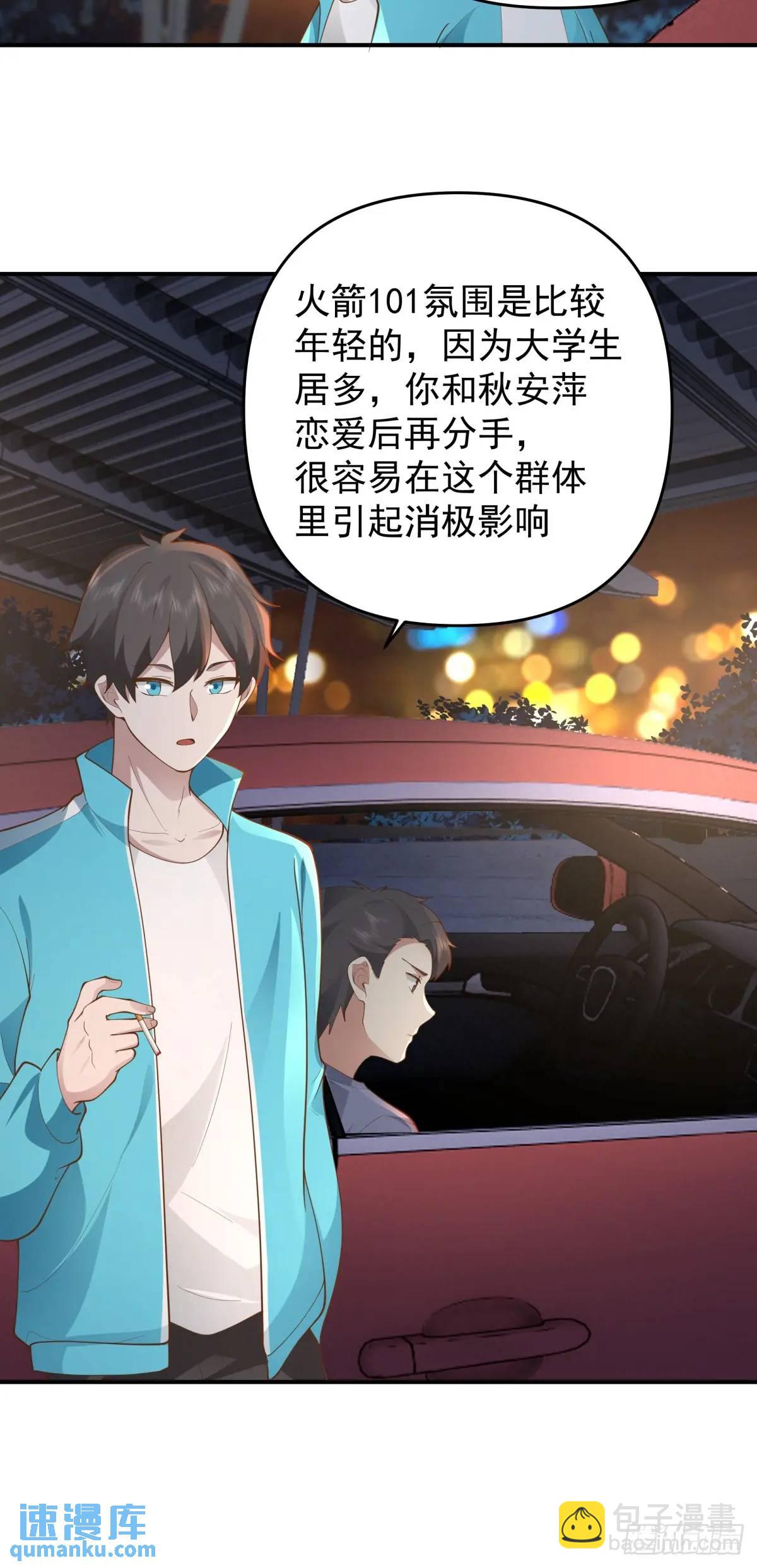 火箭101或许不复存在18