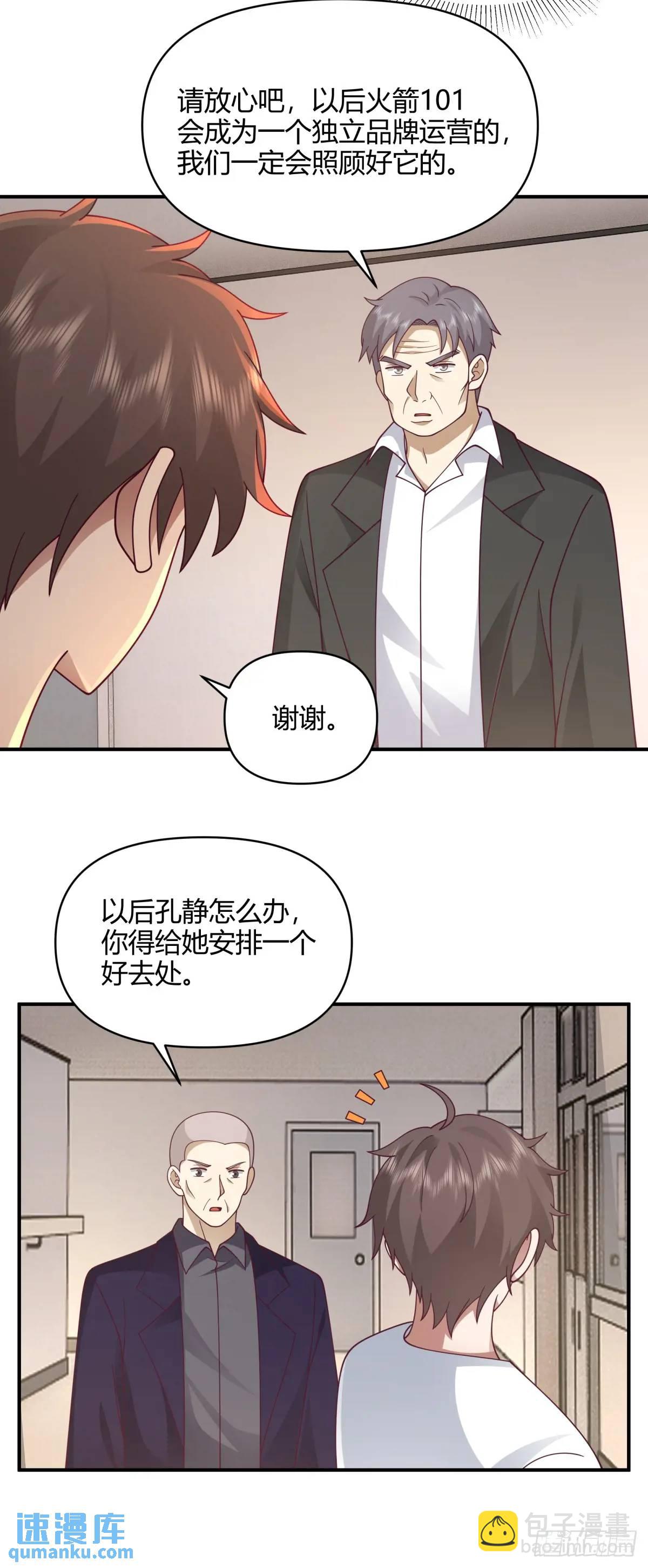 再见，火箭10132