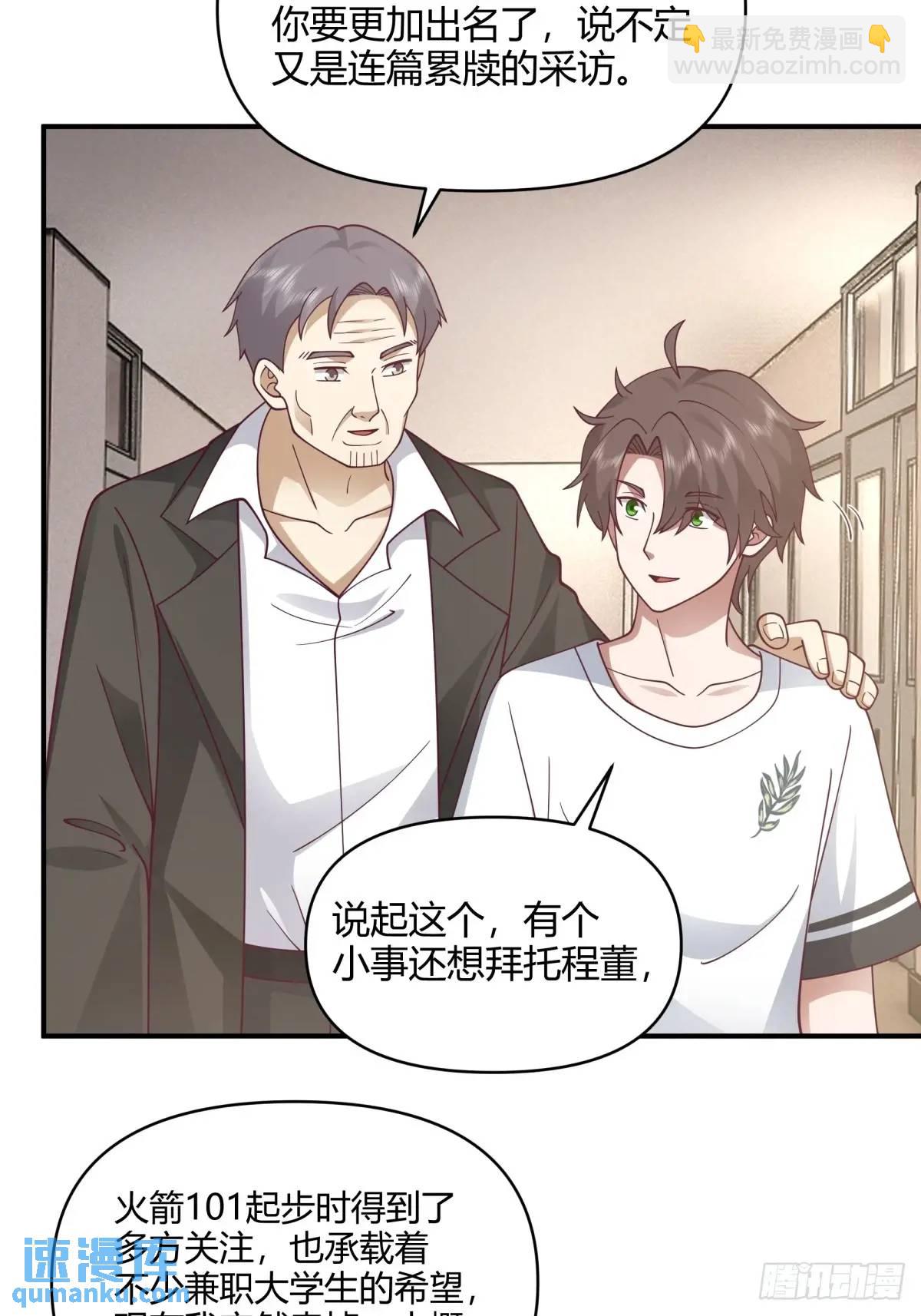 再见，火箭10134
