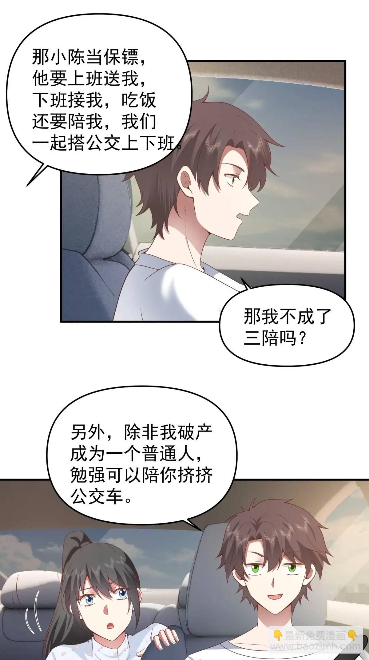 我养你好不好。19