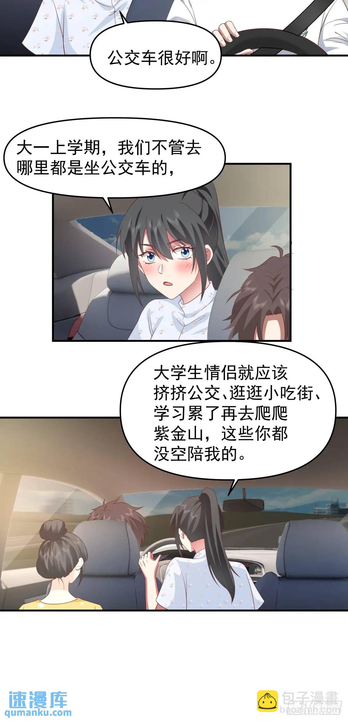我养你好不好。20