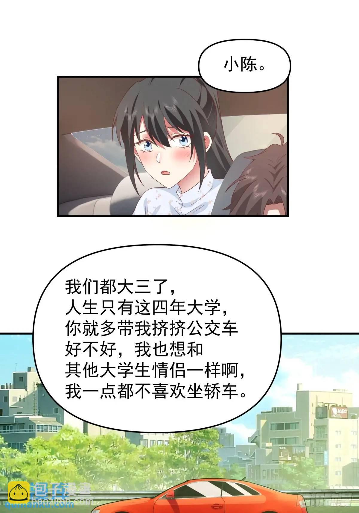 我养你好不好。21