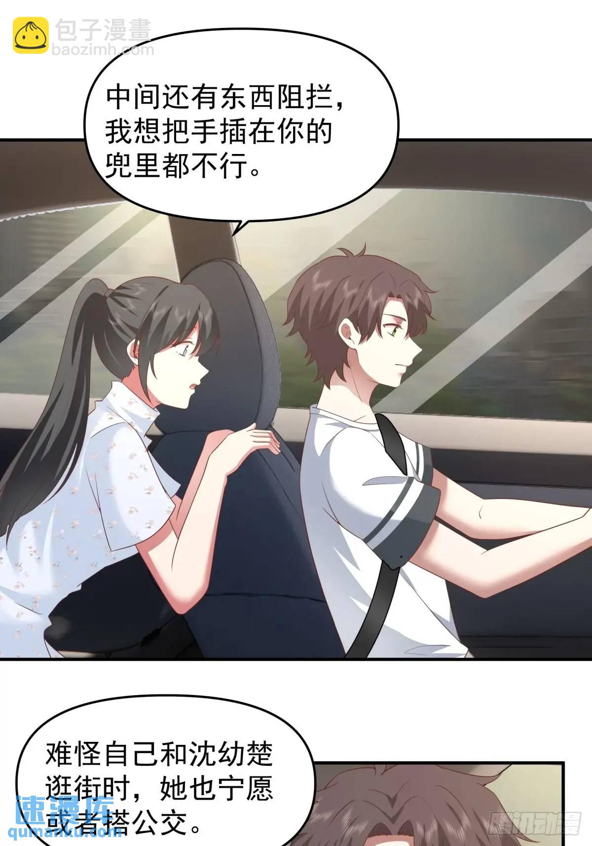 我养你好不好。23