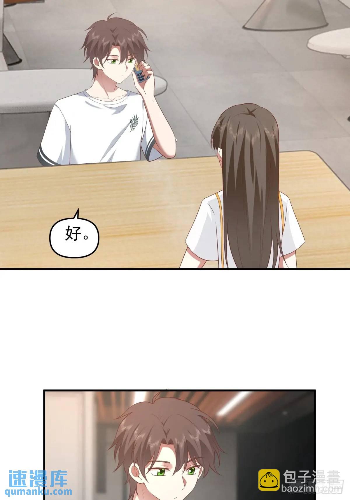 我养你好不好。26