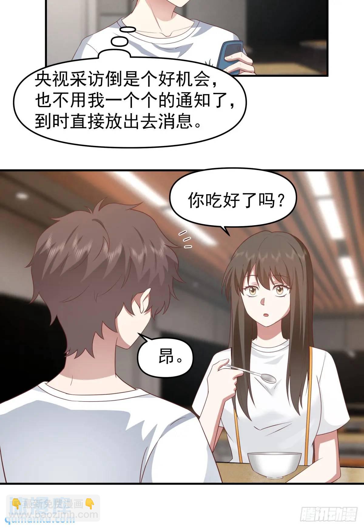 我养你好不好。27