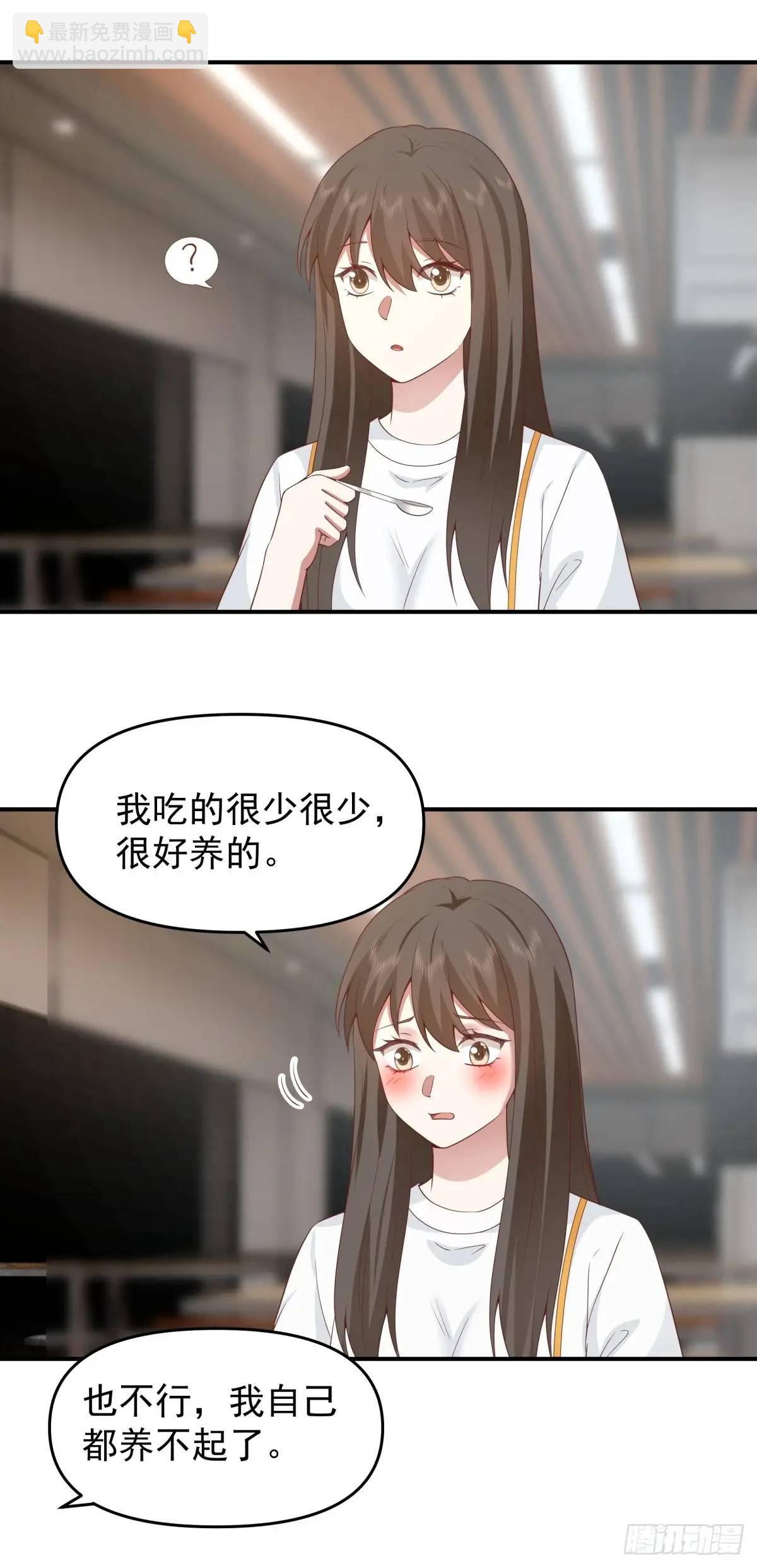 我养你好不好。29