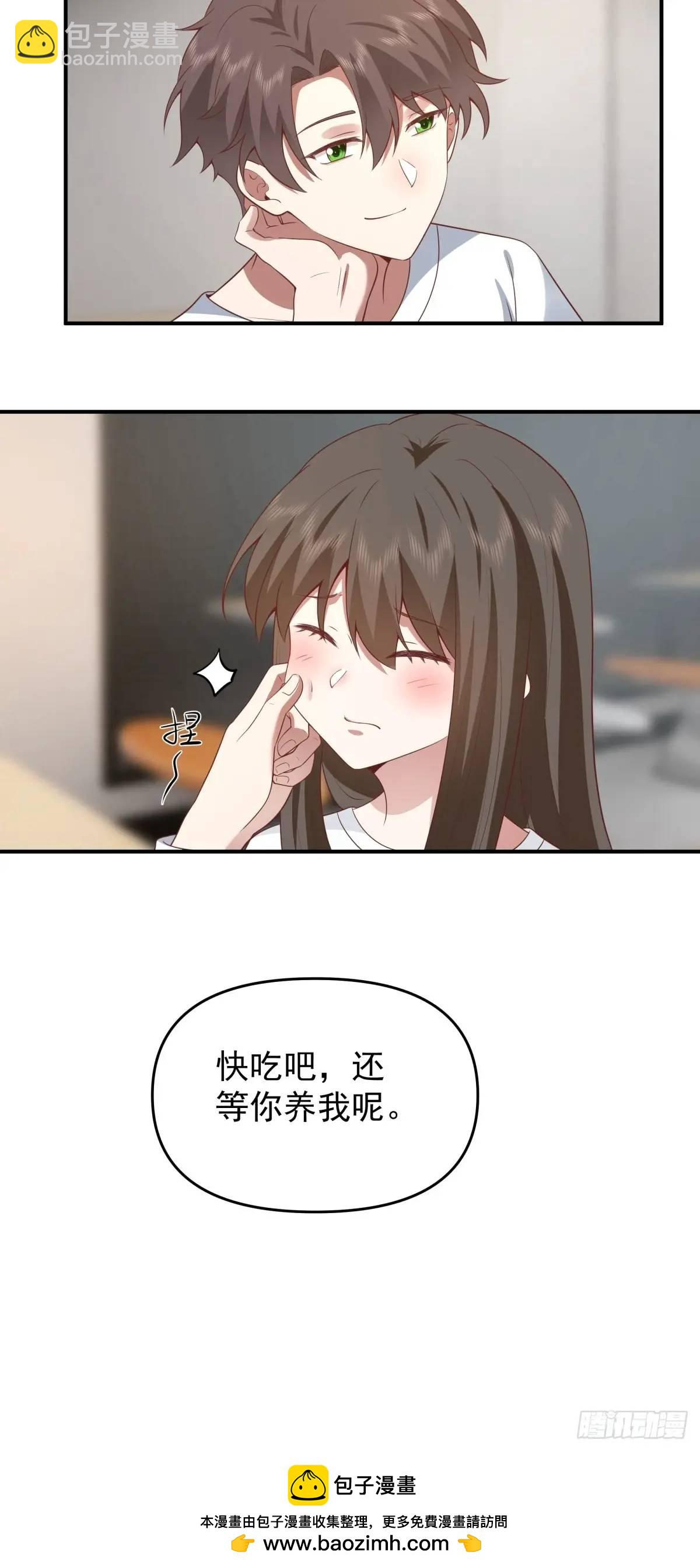 我养你好不好。31