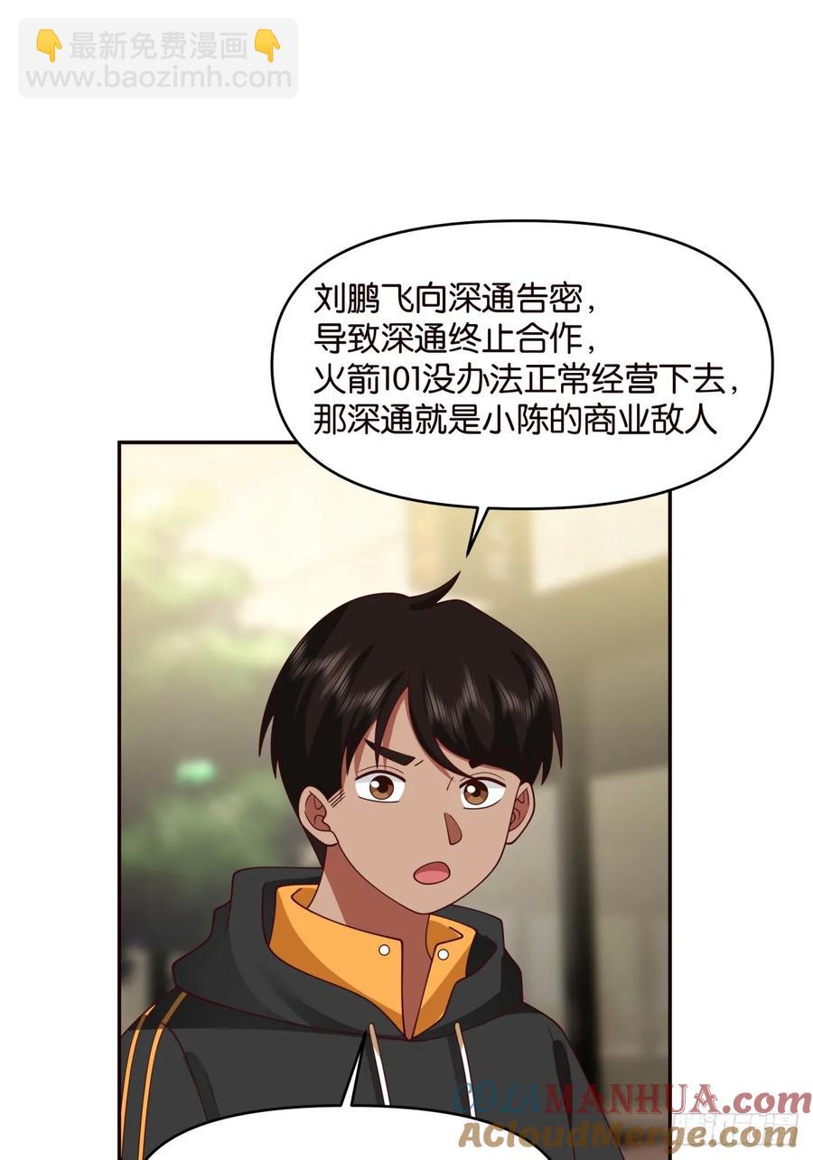 没有永远的朋友，只要永远的利益14