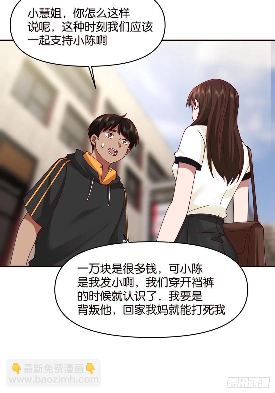 没有永远的朋友，只要永远的利益17