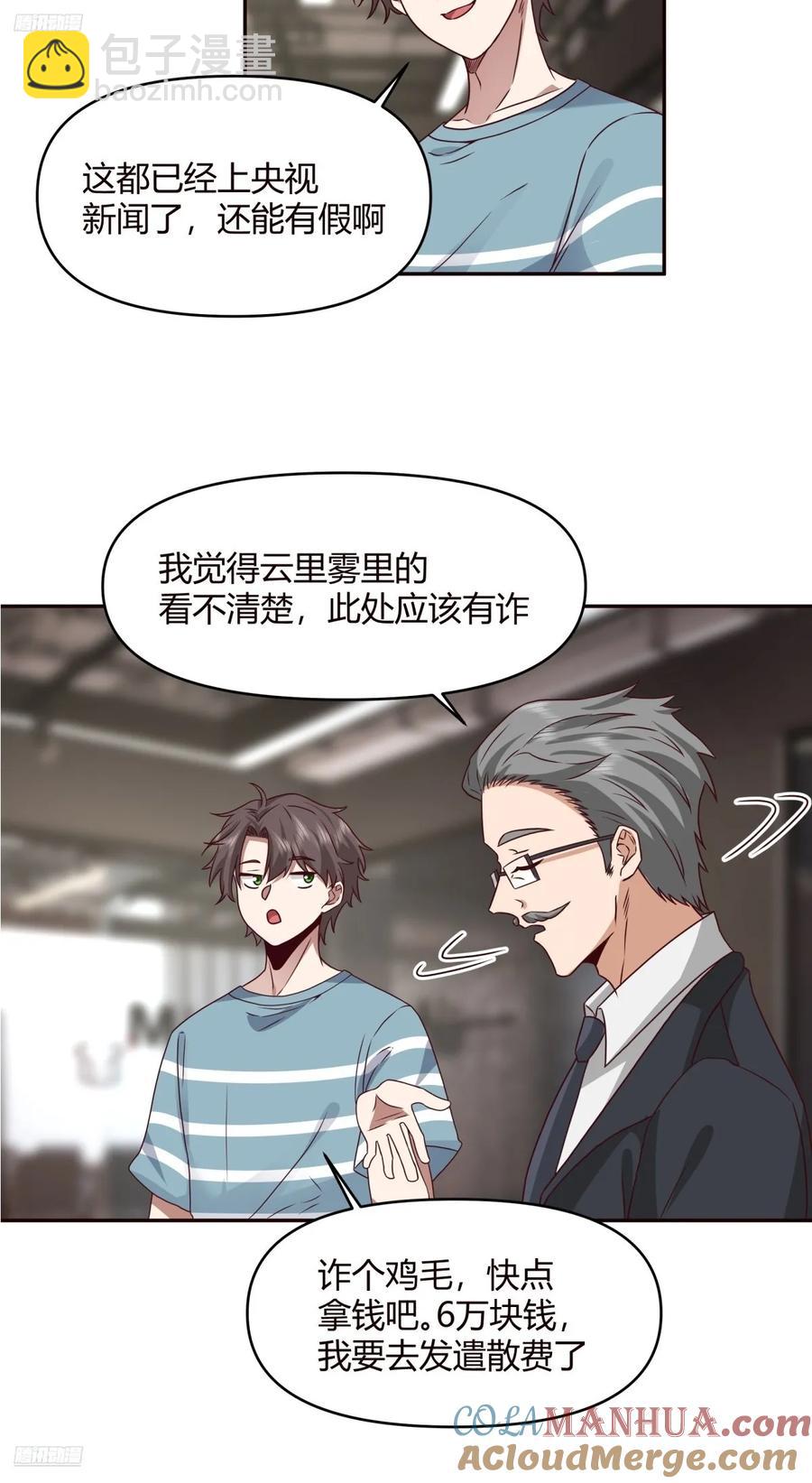 没有永远的朋友，只要永远的利益2