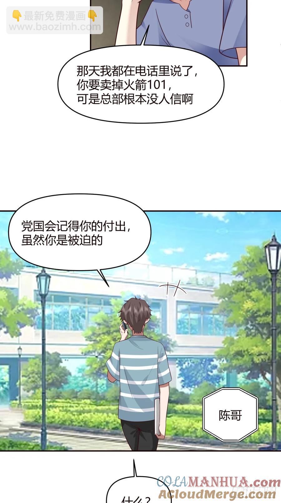 没有永远的朋友，只要永远的利益30