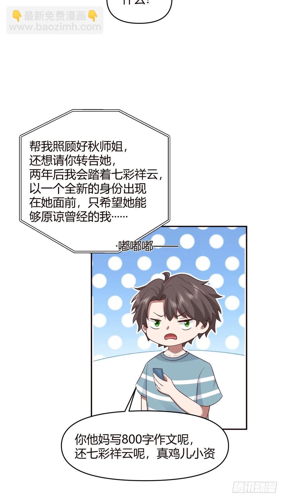 没有永远的朋友，只要永远的利益31