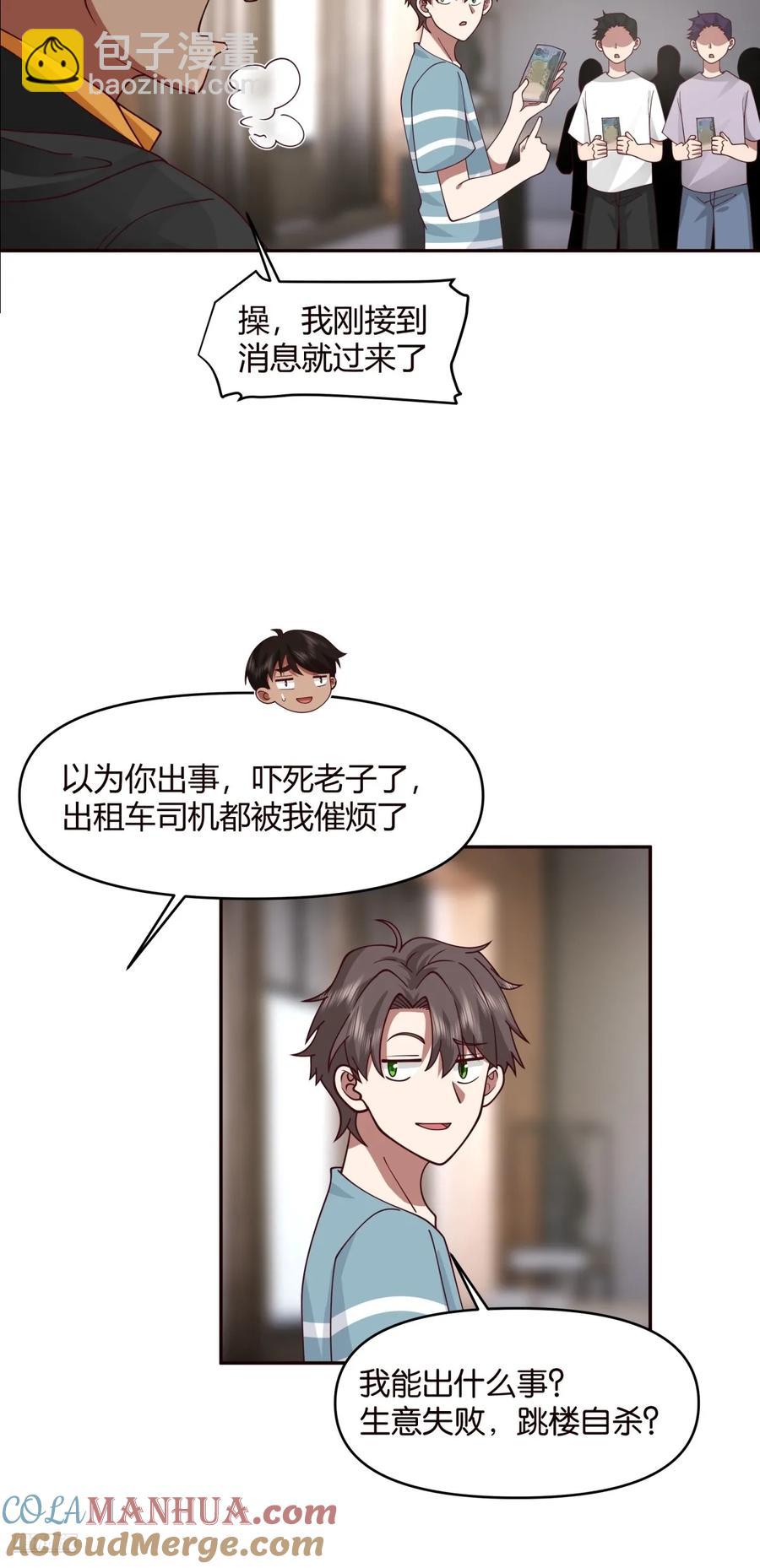 没有永远的朋友，只要永远的利益8