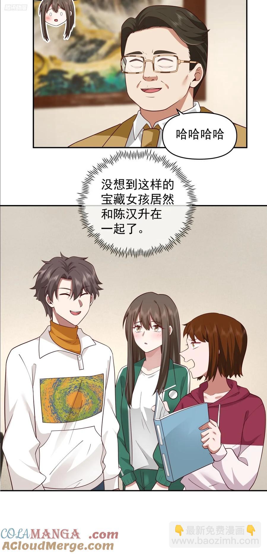 阿姨，我叫陈傻子10