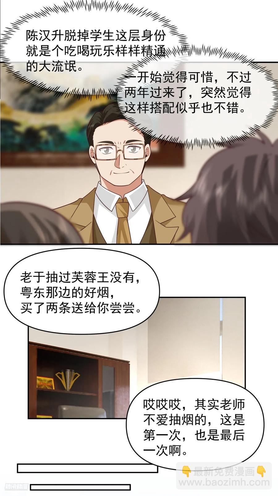 阿姨，我叫陈傻子11