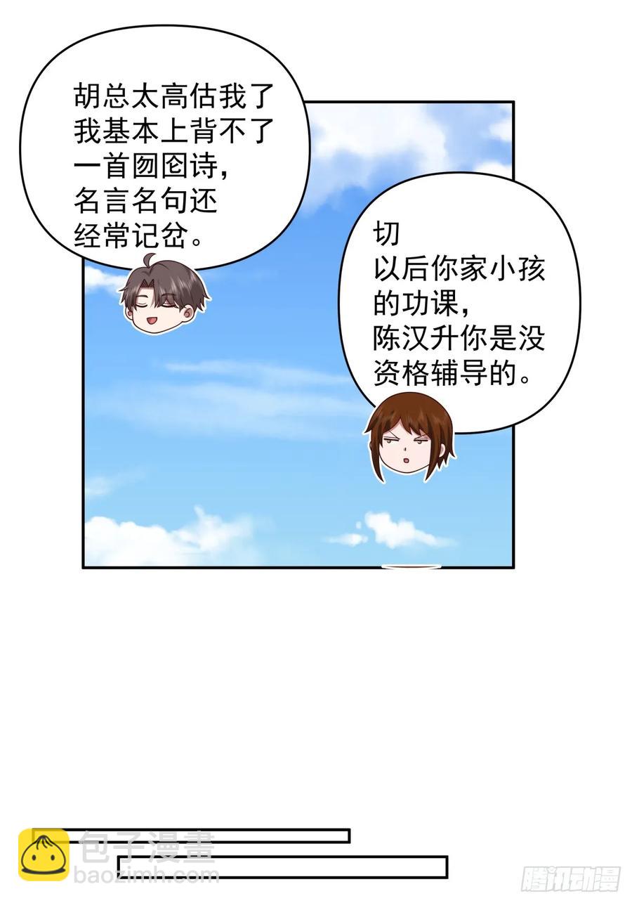 阿姨，我叫陈傻子15