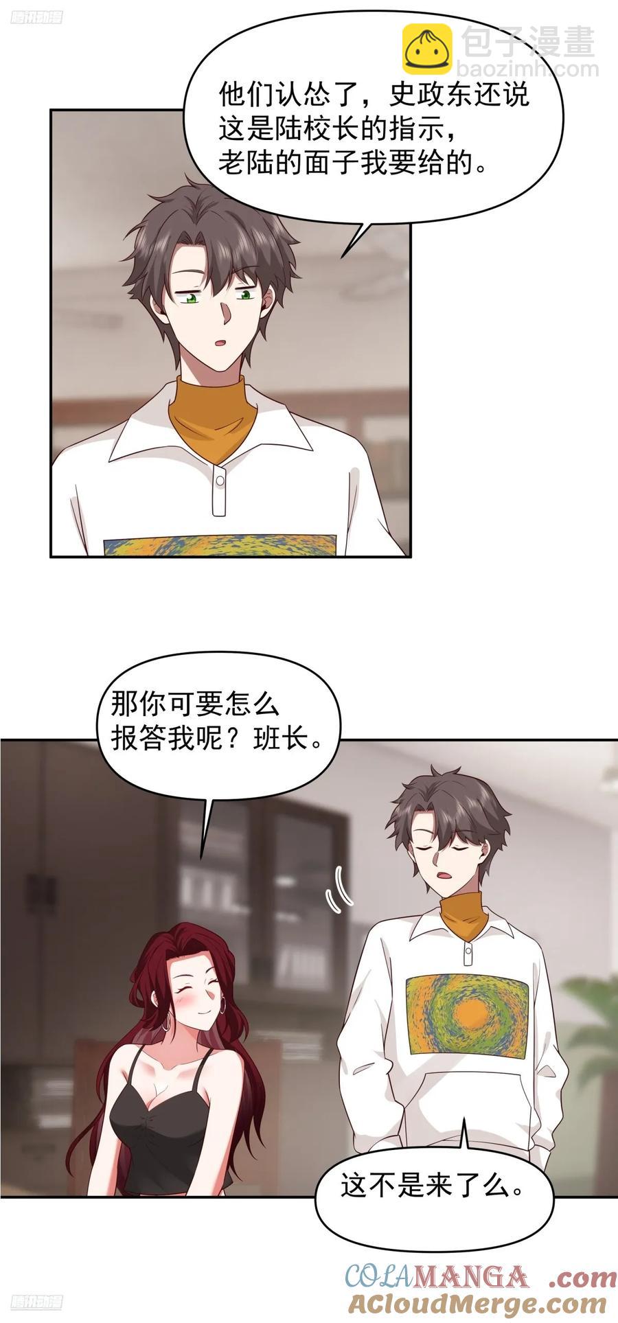 阿姨，我叫陈傻子2