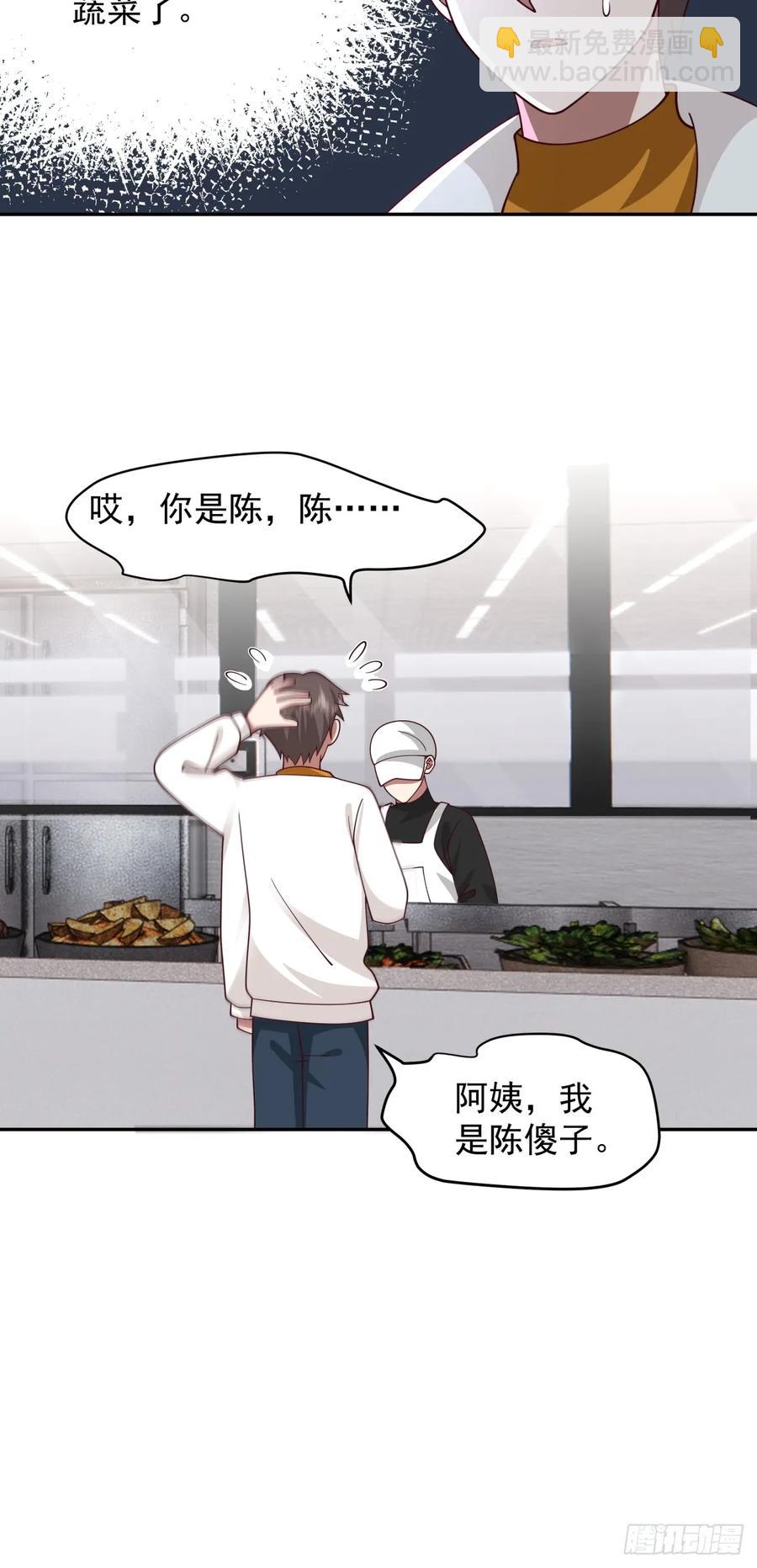 阿姨，我叫陈傻子25