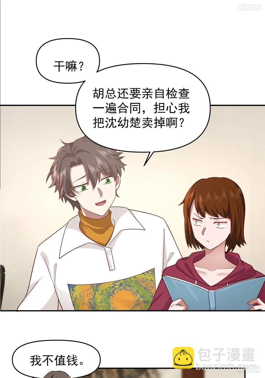 阿姨，我叫陈傻子9