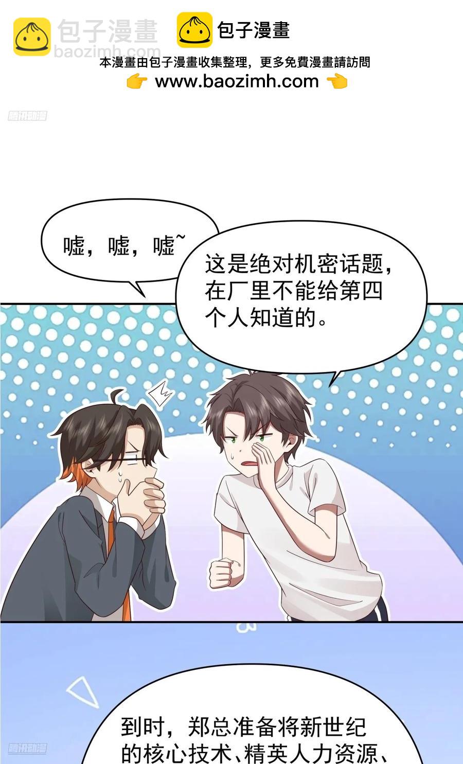 这个秘密，我只告诉你~1