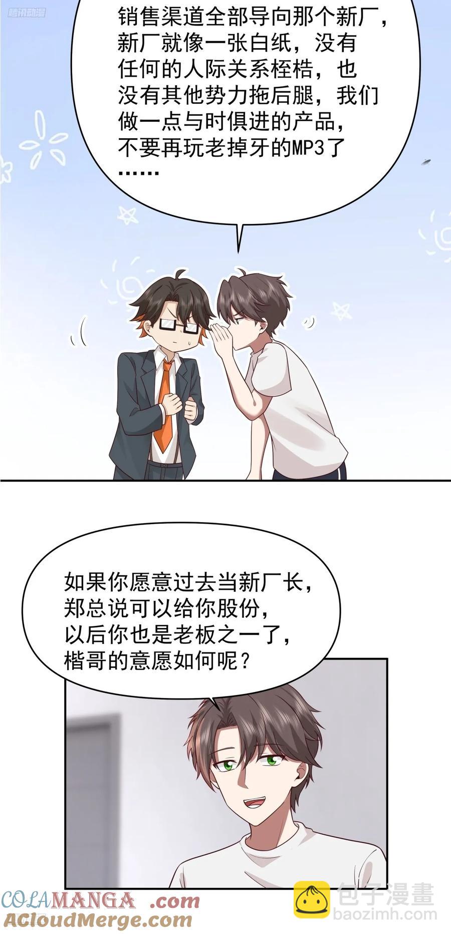 这个秘密，我只告诉你~2