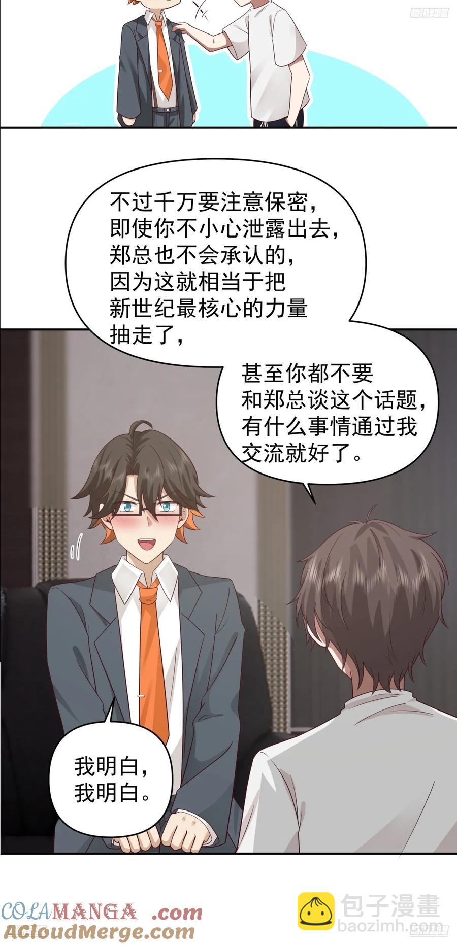 这个秘密，我只告诉你~4