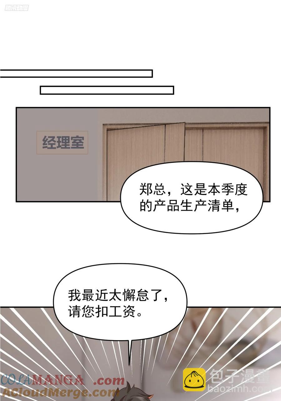 这个秘密，我只告诉你~8