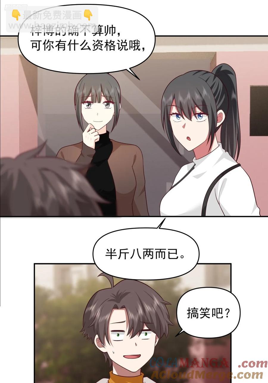 舔狗の怒10